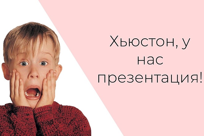 Создам продающую презентацию за день