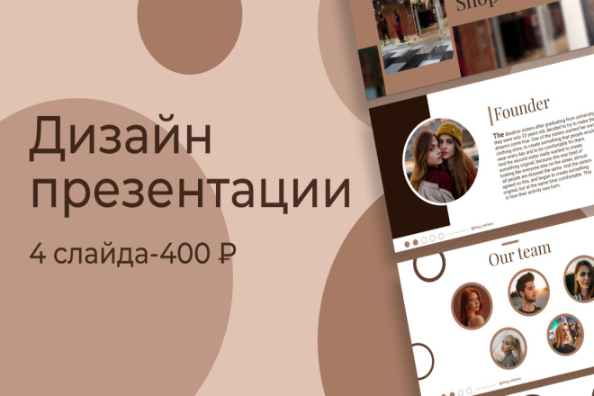 Дизайн презентации