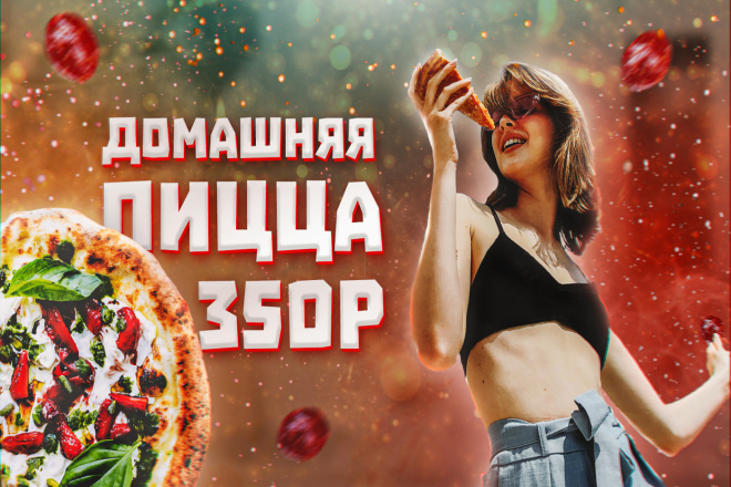 Превью для youtube