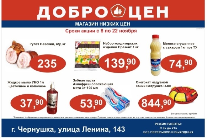 Дизайн рекламы для газет и журналов