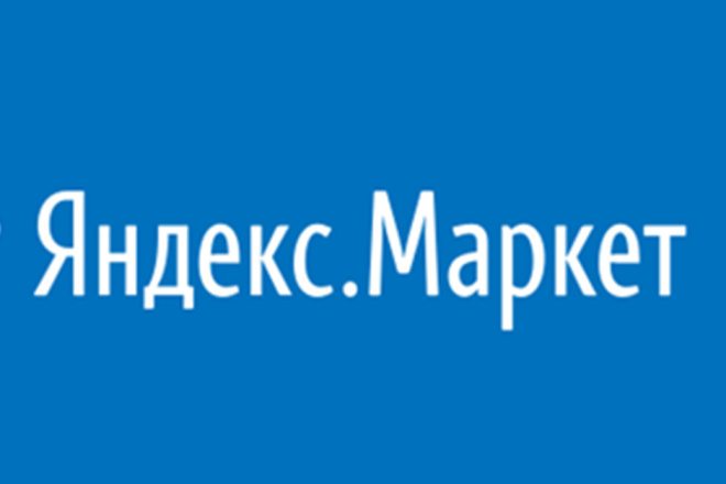 Маркет заказы