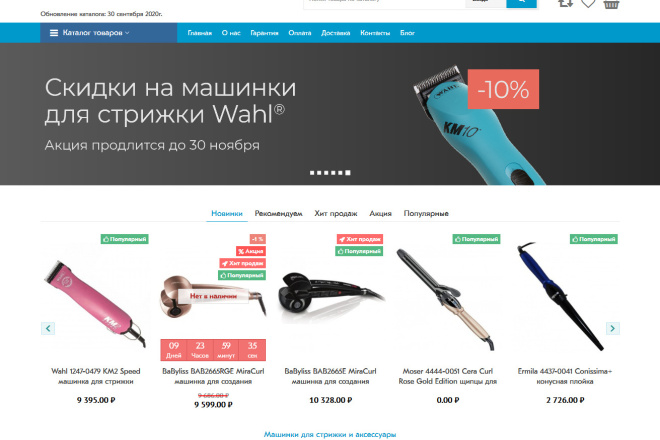 Сайт на opencart. Качественная сборка из платных модулей и темы