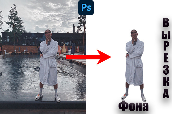 Вырежу фон из фото