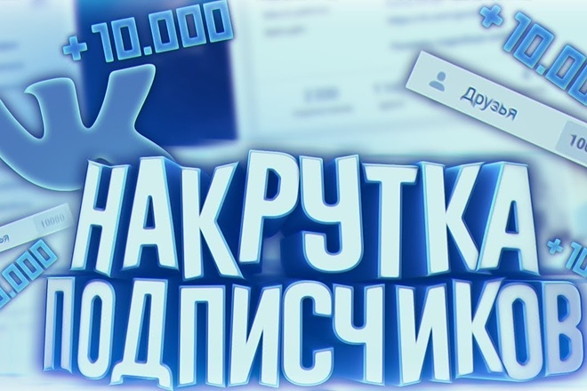 520 подписчиков на паблик Вконтакте