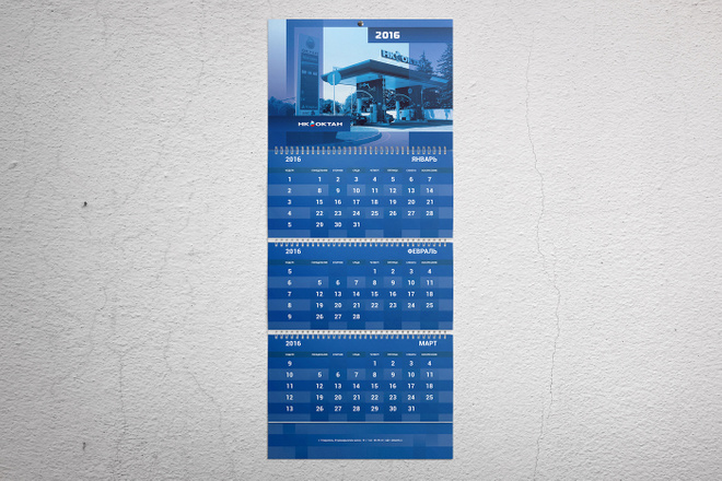 Примеры печати квартальных календарей с индивидуальным дизайном