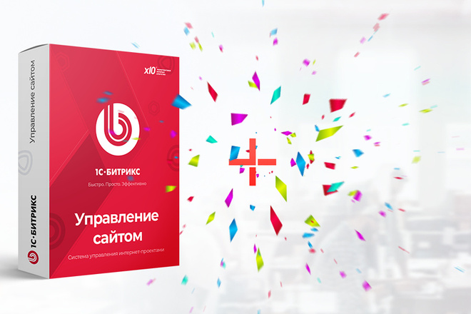 Демо режим 1с-Битрикс до 2035 года