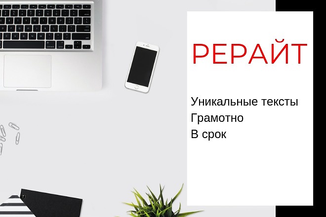 Статьи на любую тему. Качественно и быстро. До 5000 символов