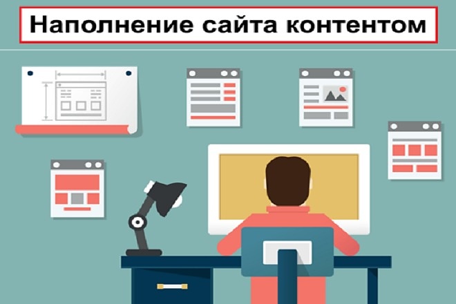 Ручное наполнение интернет-магазина товарами
