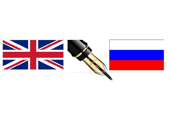 Переведу текст на следующие темы с английского на русский и наоборот