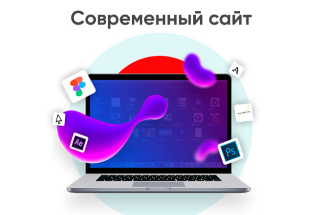 Создам современный сайт на Wordpress