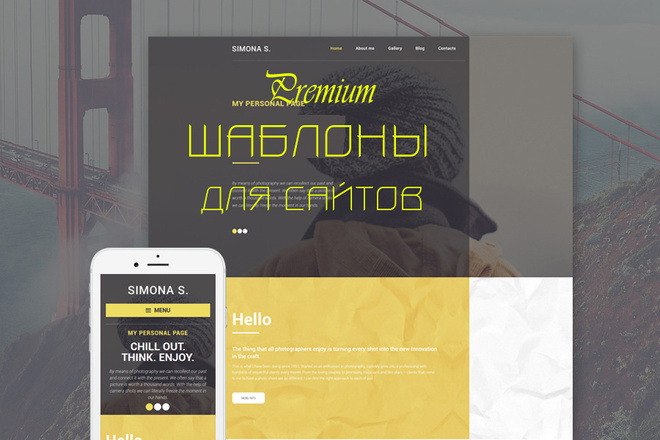 20 премиум шаблонов wordpress