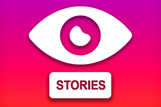 25000 просмотров ВСЕХ временных историй в Instagram