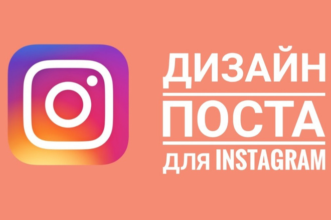 Дизайн постов и сторис в Instagram. Иконки для вечных сторис