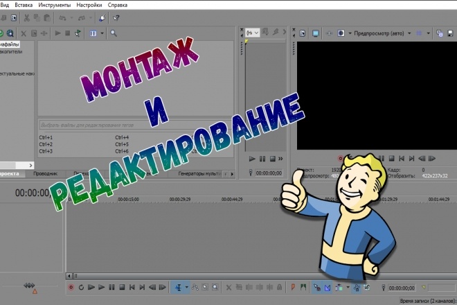 Монтаж вашего видео