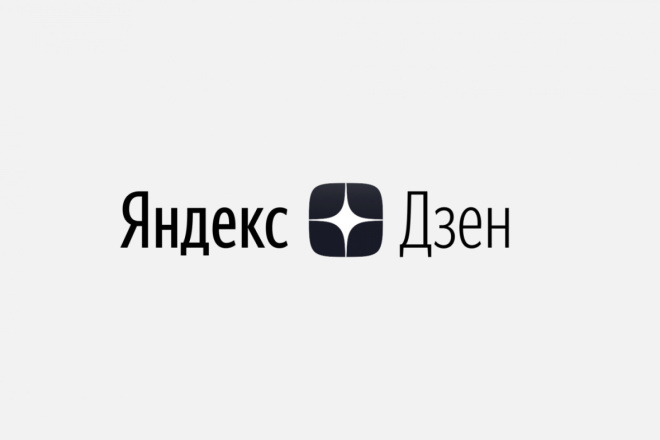 Консультация по созданию канала Яндекс. Дзен