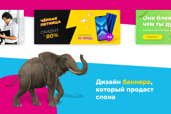 Сделаю продающий баннер