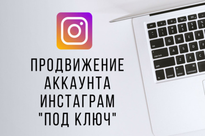 Ведение instagramm