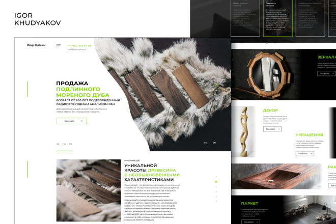 Landing page, создай свой уникальный стиль