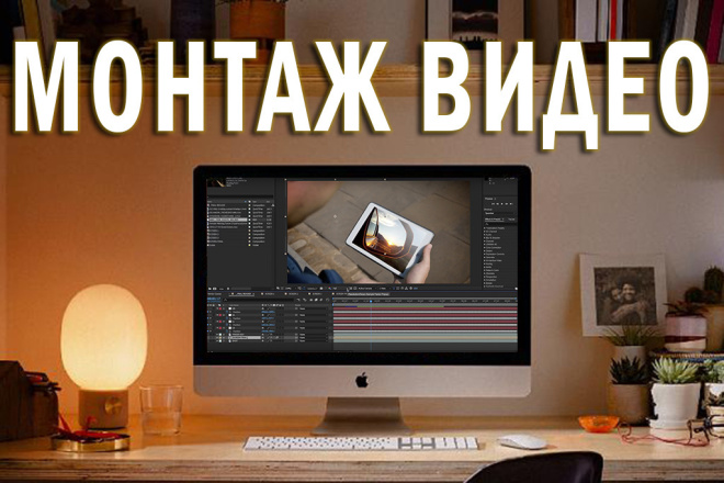 Обработка и монтаж видео. YouTube, Instagram