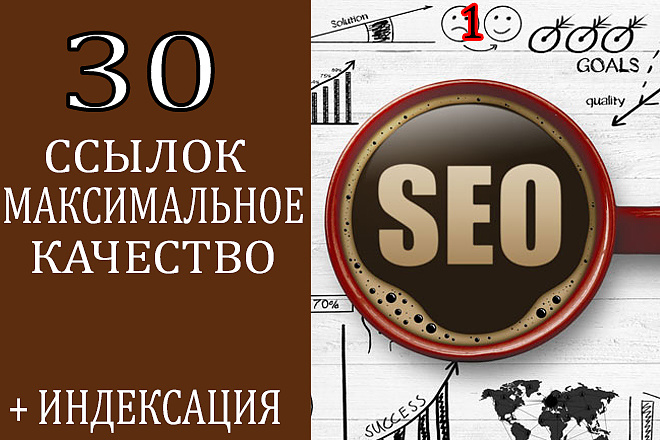 30 ссылок ручная регистрация в профилях пользователей высокий ИКС