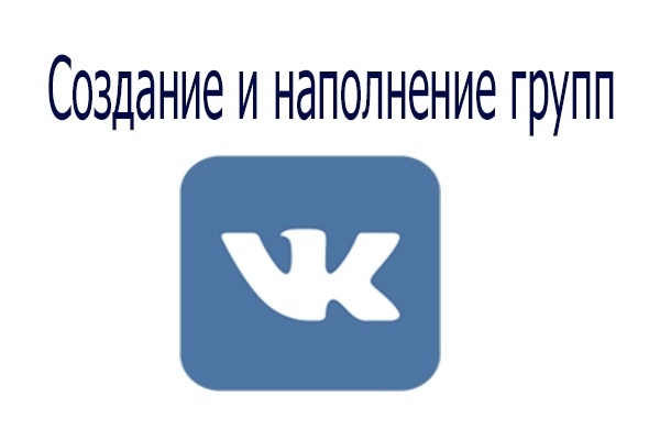 Создам 1 группу в ВК и 5 постов в ней