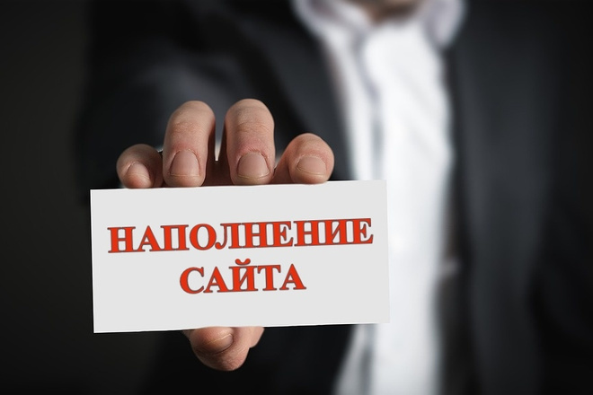 Заполнение карточек товаров