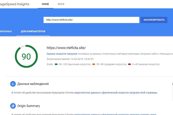 Ускорю сайт на Wordpress по google speed insight