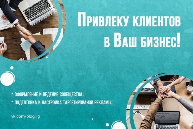Реклама Вконтакте