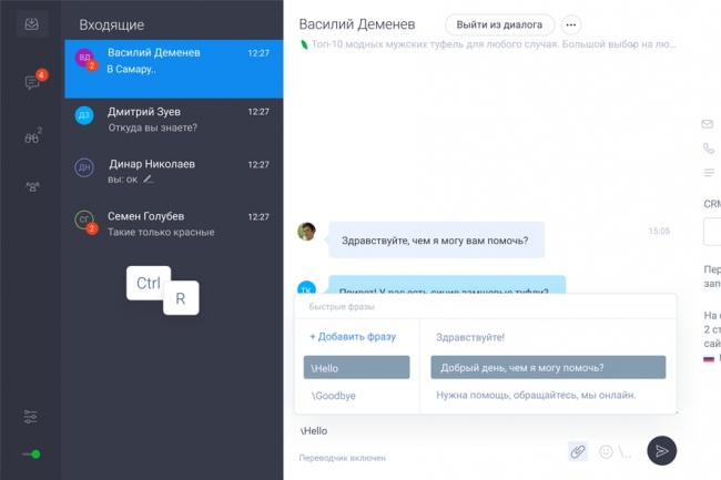 Установка и настройка JivoSite - онлайн-консультант для сайта