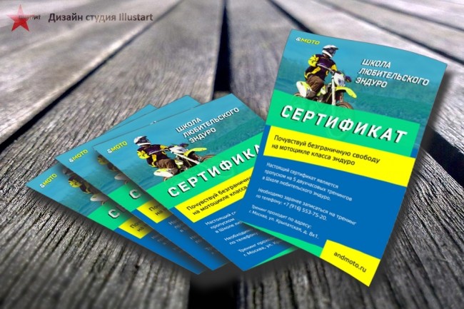 Листовки