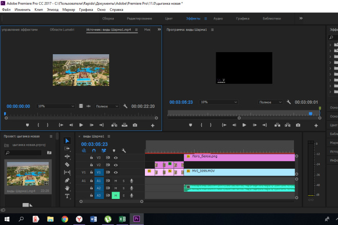 Видеомонтаж в Adobe Premiere