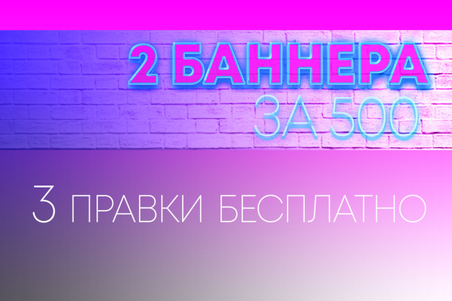 Статичные баннеры