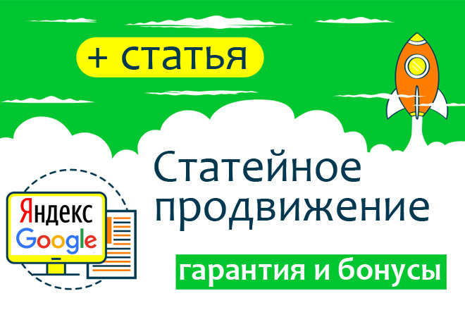 Ручное размещение 80 статейных ссылок с форумов + статья бонусом