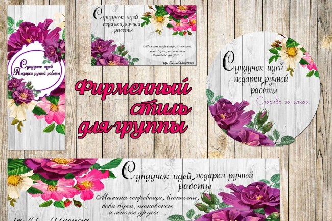 Оформлю группу Вконтакте