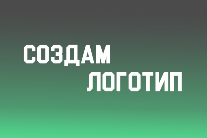 Создание Логотипа