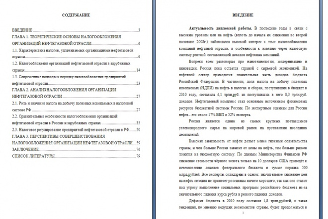 Наберу текст