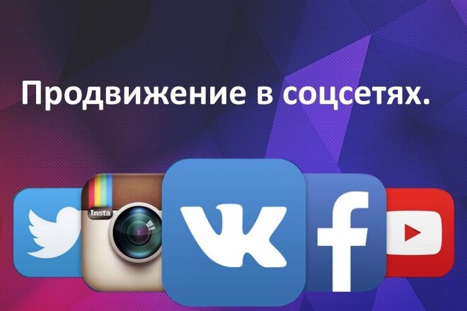 Живые подписчики, лайки, репосты, комменты