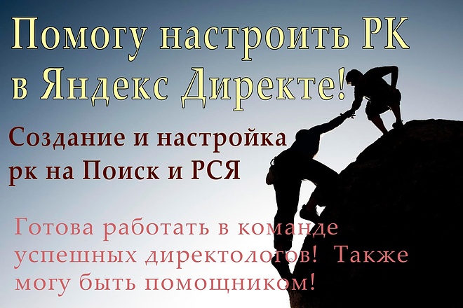 Помощник директолога