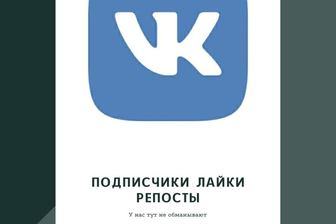 Лайки быстрые в ВКонтакте 1500