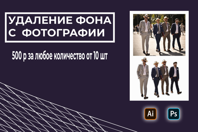 Удаление фона с изображений