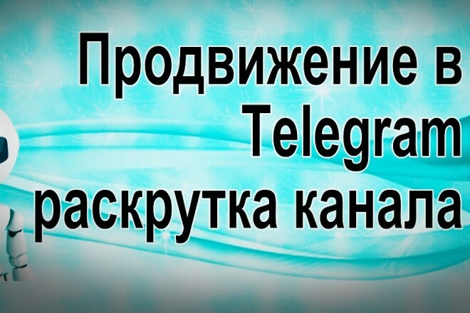 350 подписчиков в Telegram