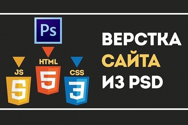 Верстка и Натяжка