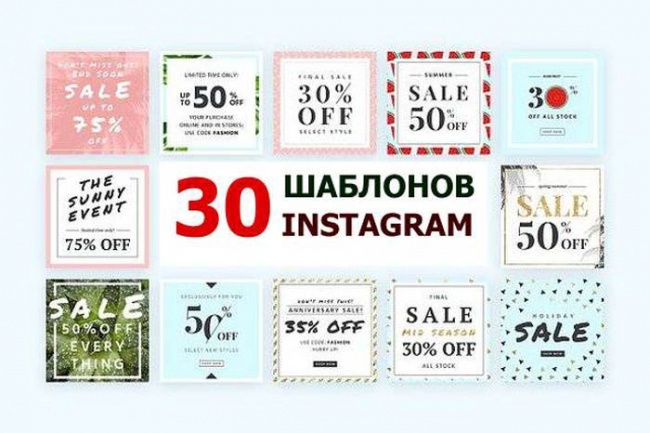 30 шаблонов баннеров для instagram