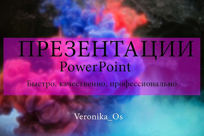 Уникальные презентации