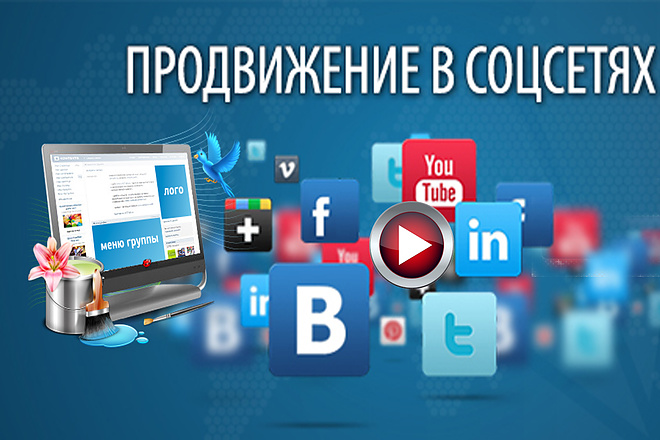 Раскручу вашу страницу ВКонтакте