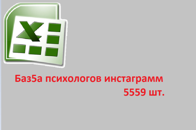 База психологов инстаграмм