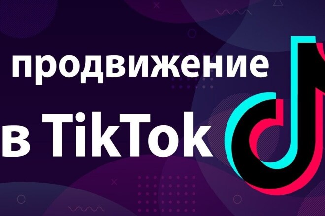 Tik Tok репосты