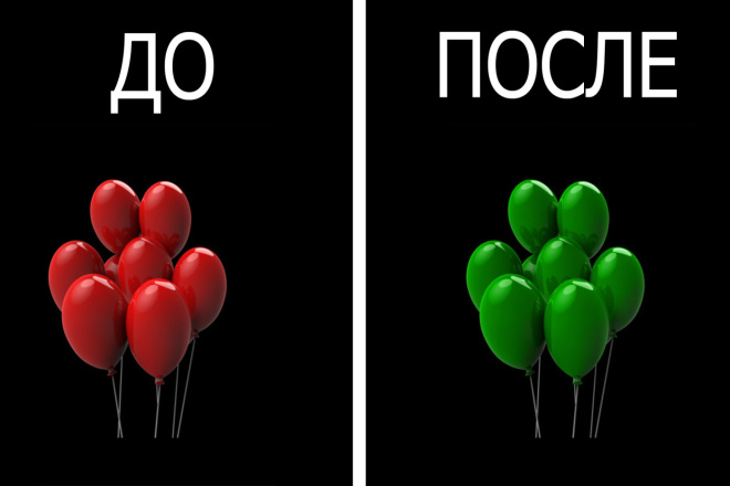 Изменить цвет