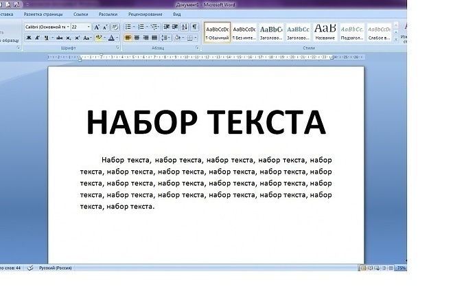 Напечатаю тексты с любого носителя