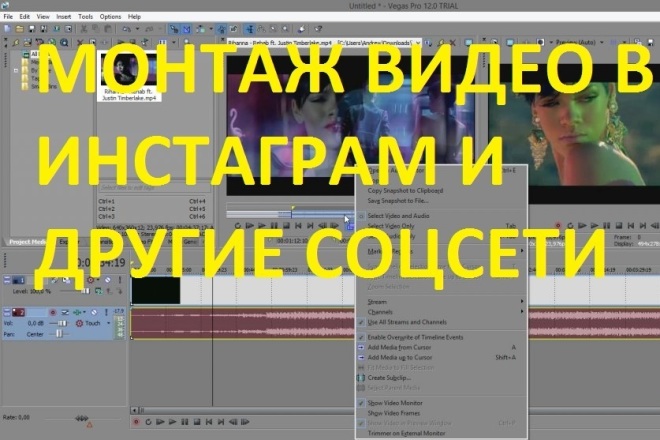 Монтаж видео в инстаграм и другие соцсети
